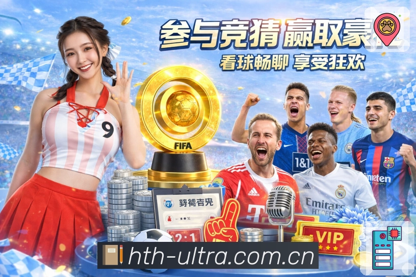 赛事竞猜专栏